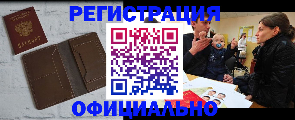 где прописаться в Уяре