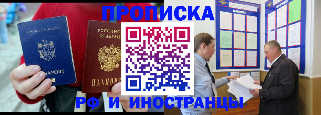 где прописаться в Уяре