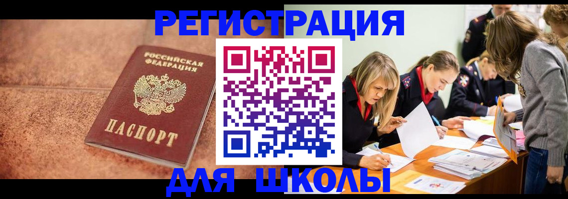 прописка гарантия в Уяре