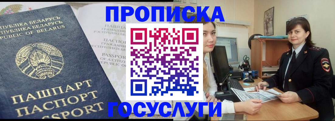 временная регистрация поиск в Уяре
